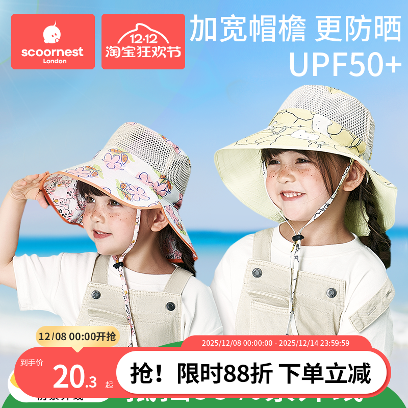 宝宝防晒帽夏季防紫外线婴儿遮阳帽男孩女童渔夫太阳帽子沙滩