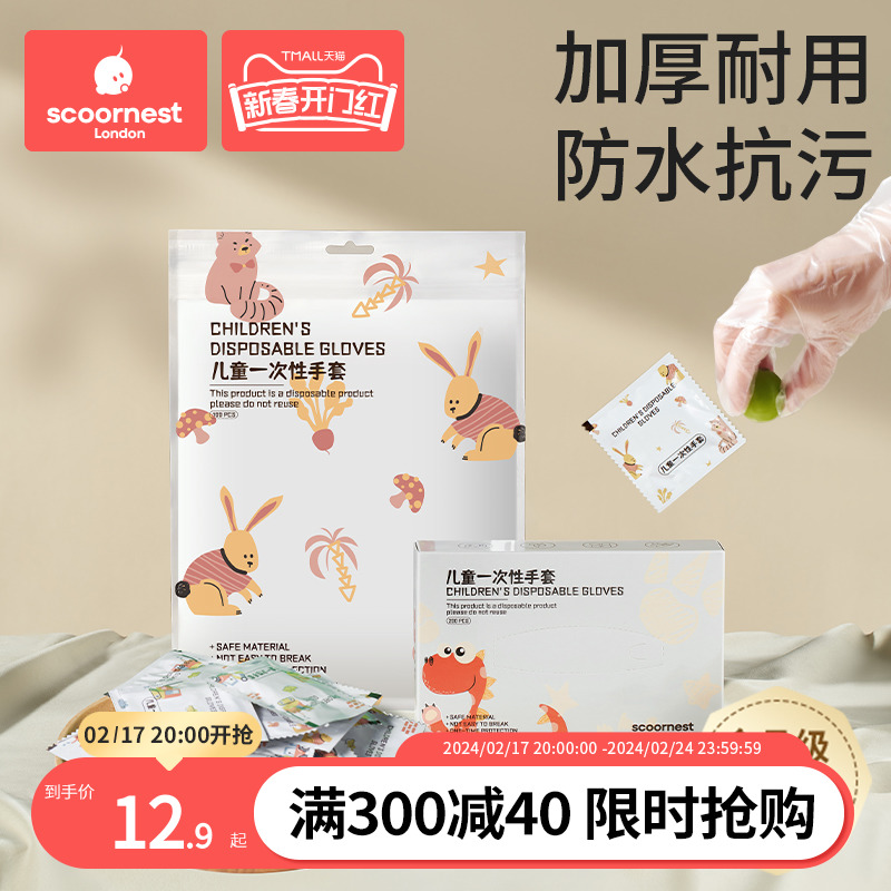 儿童一次性手套食品级专用独包小包塑料薄膜pe餐饮加厚独立包装