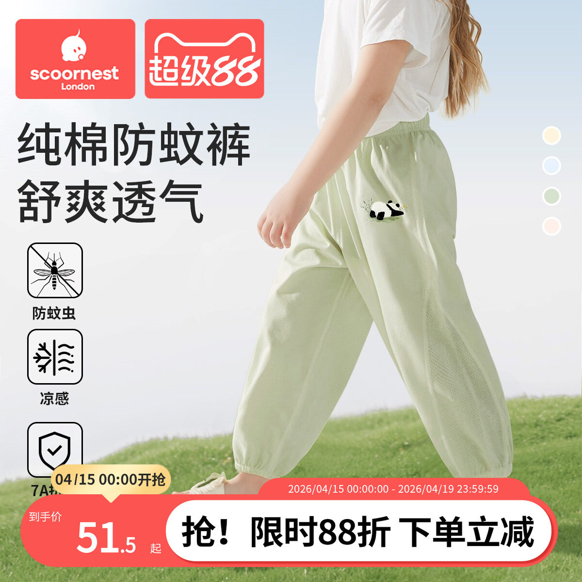 科巢儿童裤子男童女童防蚊裤纯棉夏季透气凉感宝宝束脚灯笼长裤