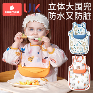 科巢婴儿童罩衣男女宝宝吃饭防水防脏长袖围兜饭兜围裙反穿衣秋冬