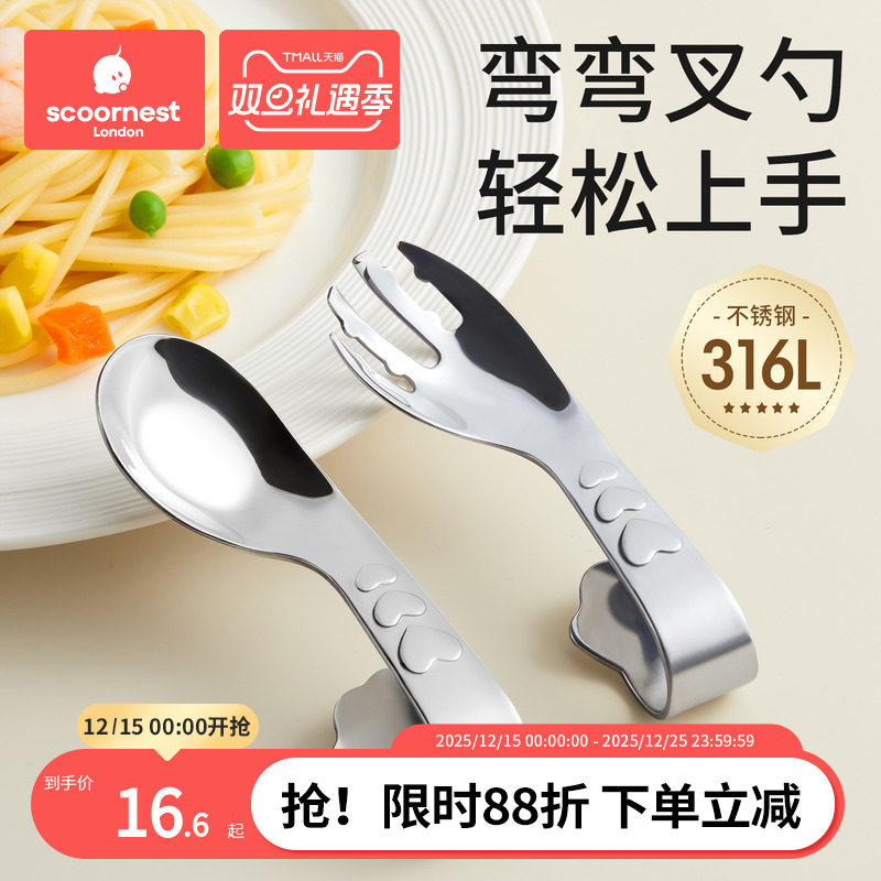 316L不锈钢1岁宝宝自主进食勺
