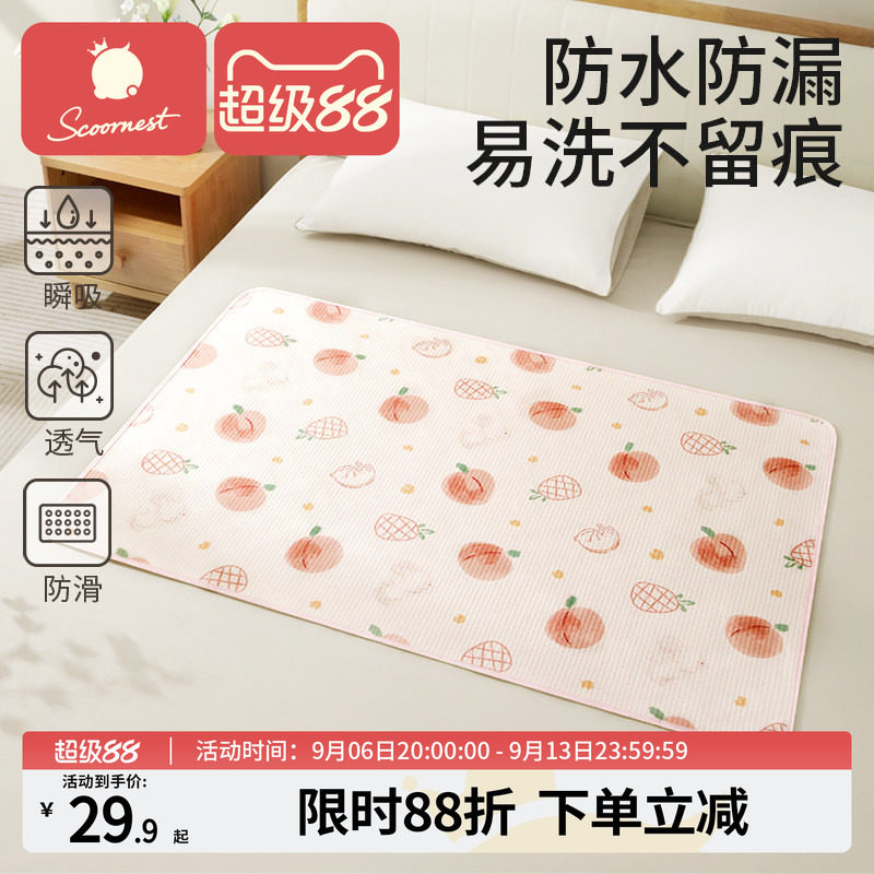 纯棉防滑隔尿垫防水可水洗										