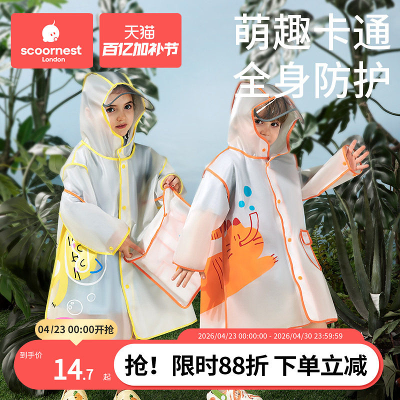 儿童雨衣男童小孩全身防水女童2026新款宝宝幼儿园上学小学生雨披