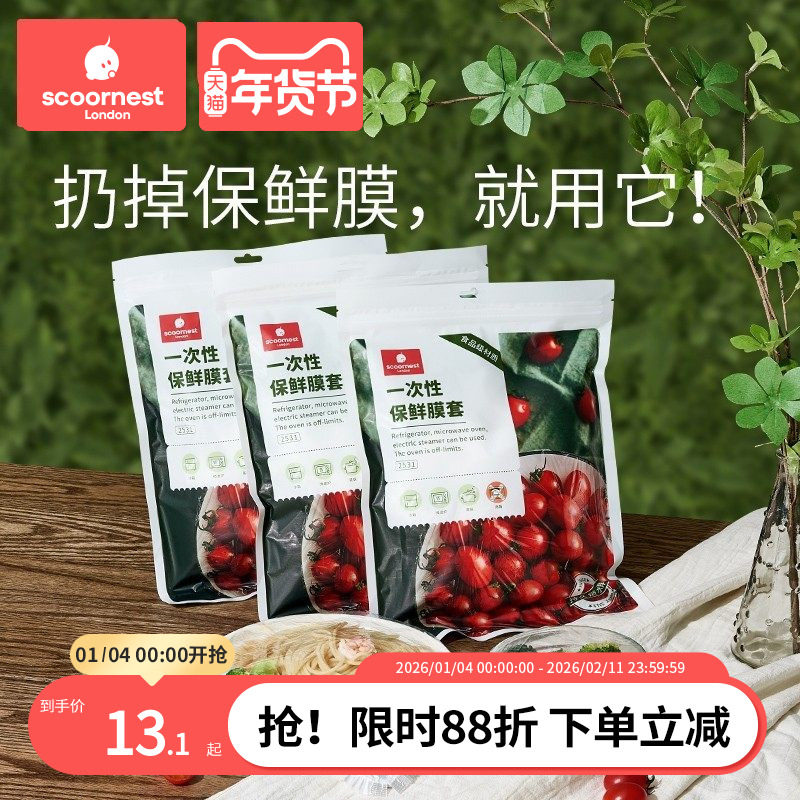 科巢一次性保鲜袋套剩菜剩饭保鲜碗罩松紧口食品级保鲜膜套加厚PE,餐饮具,保鲜膜套,淘宝优惠券,粉丝福利购,淘宝优惠卷