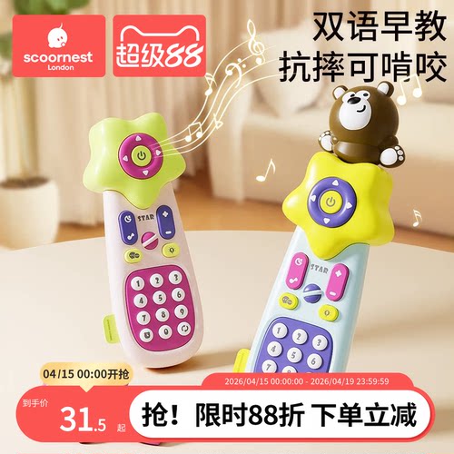 科巢儿童可啃咬早教玩具