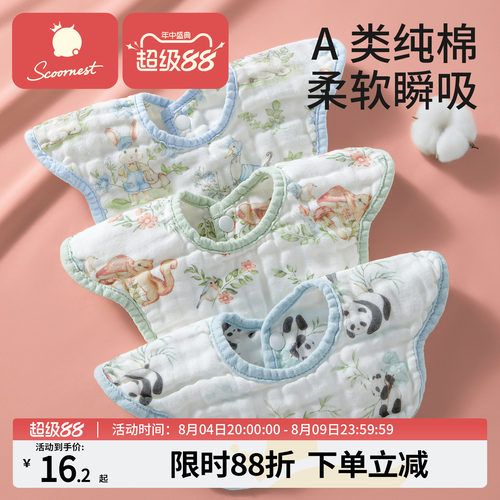 科巢新生儿口水巾婴儿围嘴纯棉