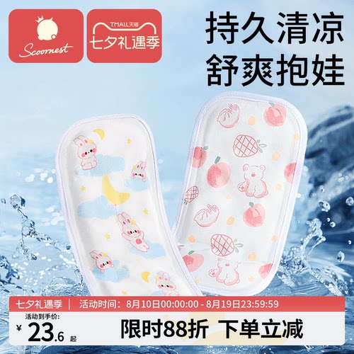科巢婴儿透气手臂凉席