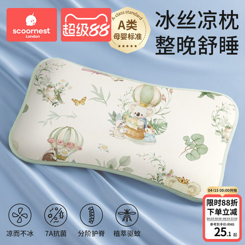 科巢婴儿枕头云片枕冰丝夏季透气