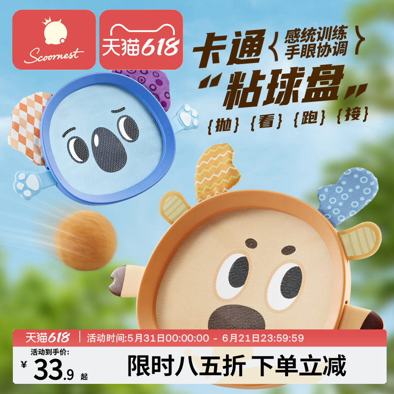 儿童手抓弹力抛接球双人亲子互动弹接球室内外运动训练粘粘球玩具