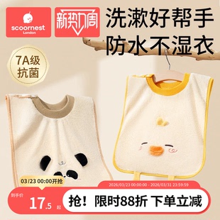 科巢儿童洗漱巾宝宝刷牙洗脸防水围兜毛巾多功能不湿衣漱口巾大号