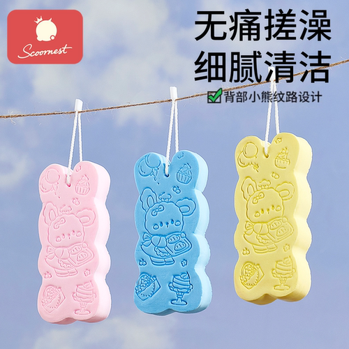 科巢儿童搓澡神器洗澡巾无痛搓泥