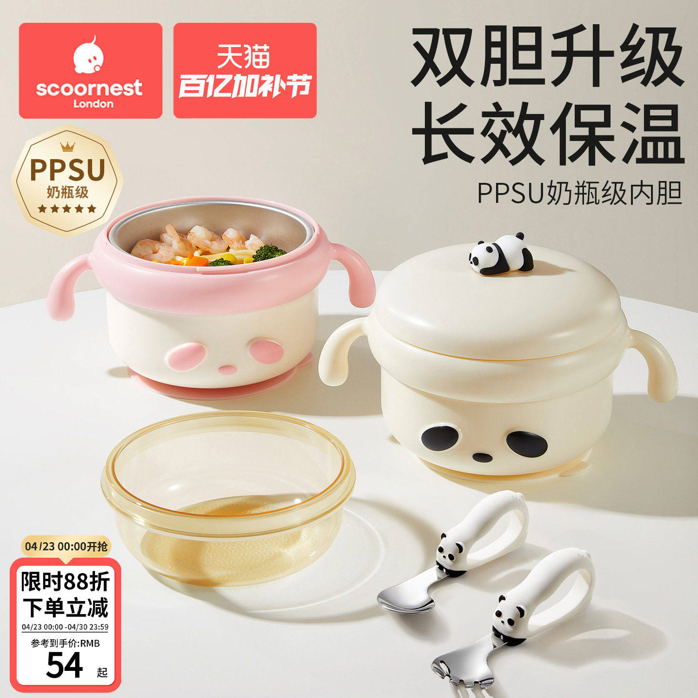 科巢宝宝辅食碗婴儿专用米粉婴幼儿注水保温碗恒温不锈钢儿童餐具