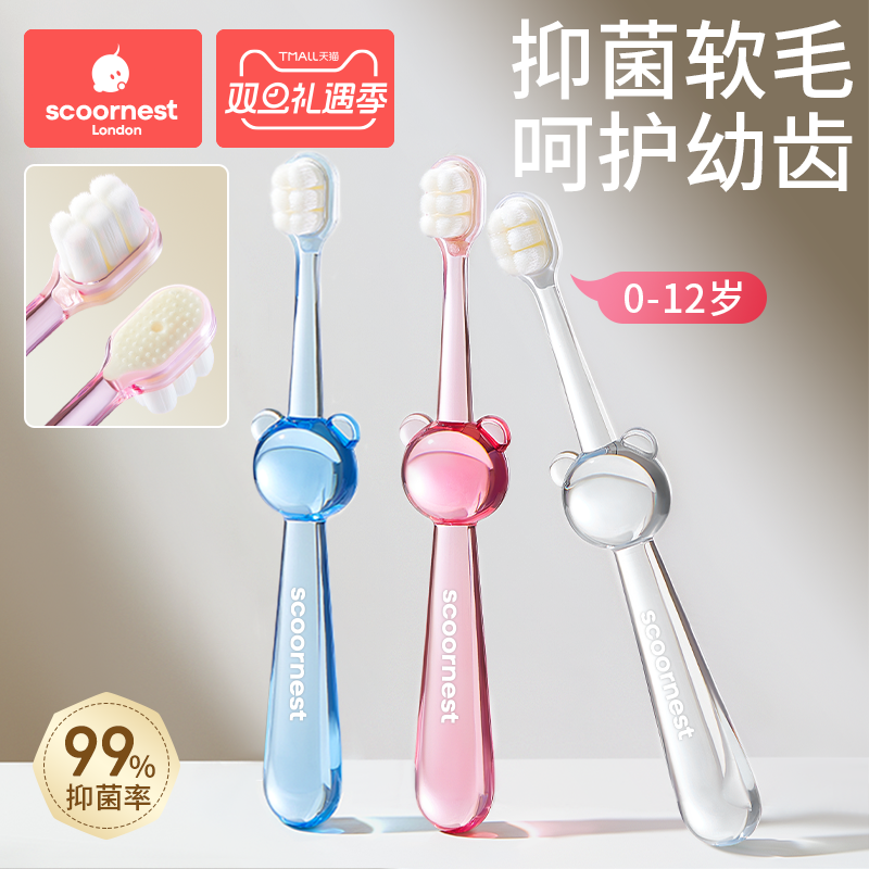 儿童软毛牙刷宝宝0-1-2-3到6一12岁半以上牙膏婴儿婴幼儿乳牙小孩