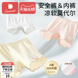 科巢儿女童防走光安全裤莫代尔内裤宝宝二合一四角打底保险短裤夏