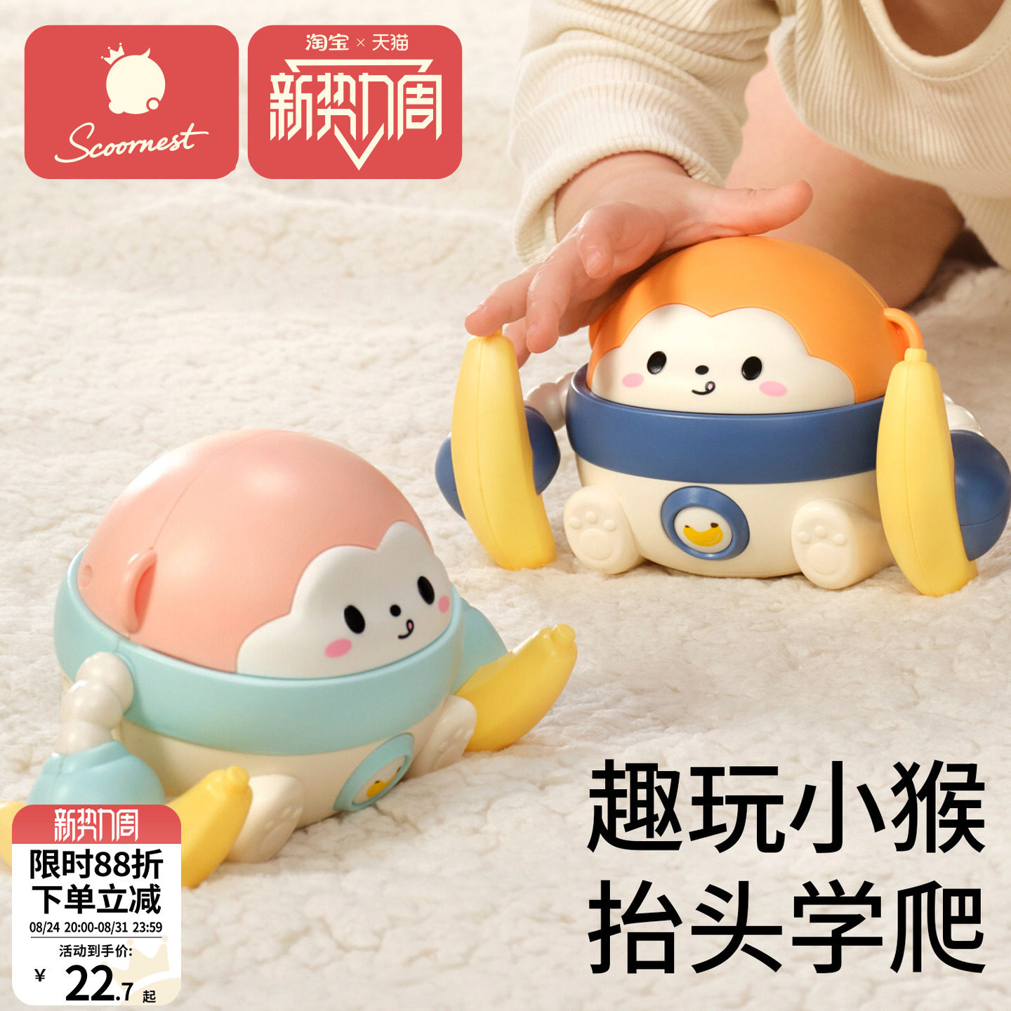 科巢电动翻滚猴婴儿玩具