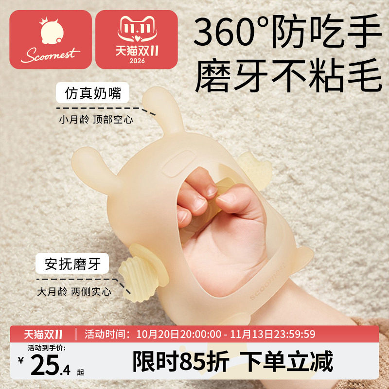 科巢宝宝蘑菇牙胶婴儿磨牙棒咬胶食品级口欲期硅胶玩具防吃手神器