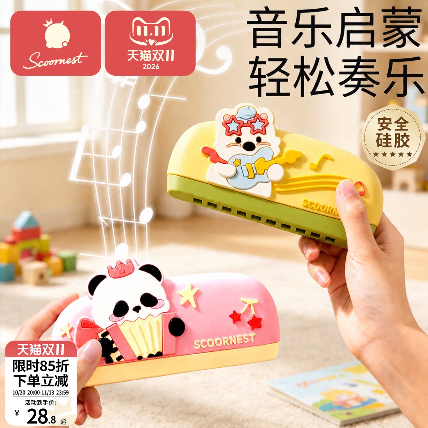 口琴儿童玩具口风琴小喇叭3到6岁宝宝婴幼儿入门益智早教吹奏乐器