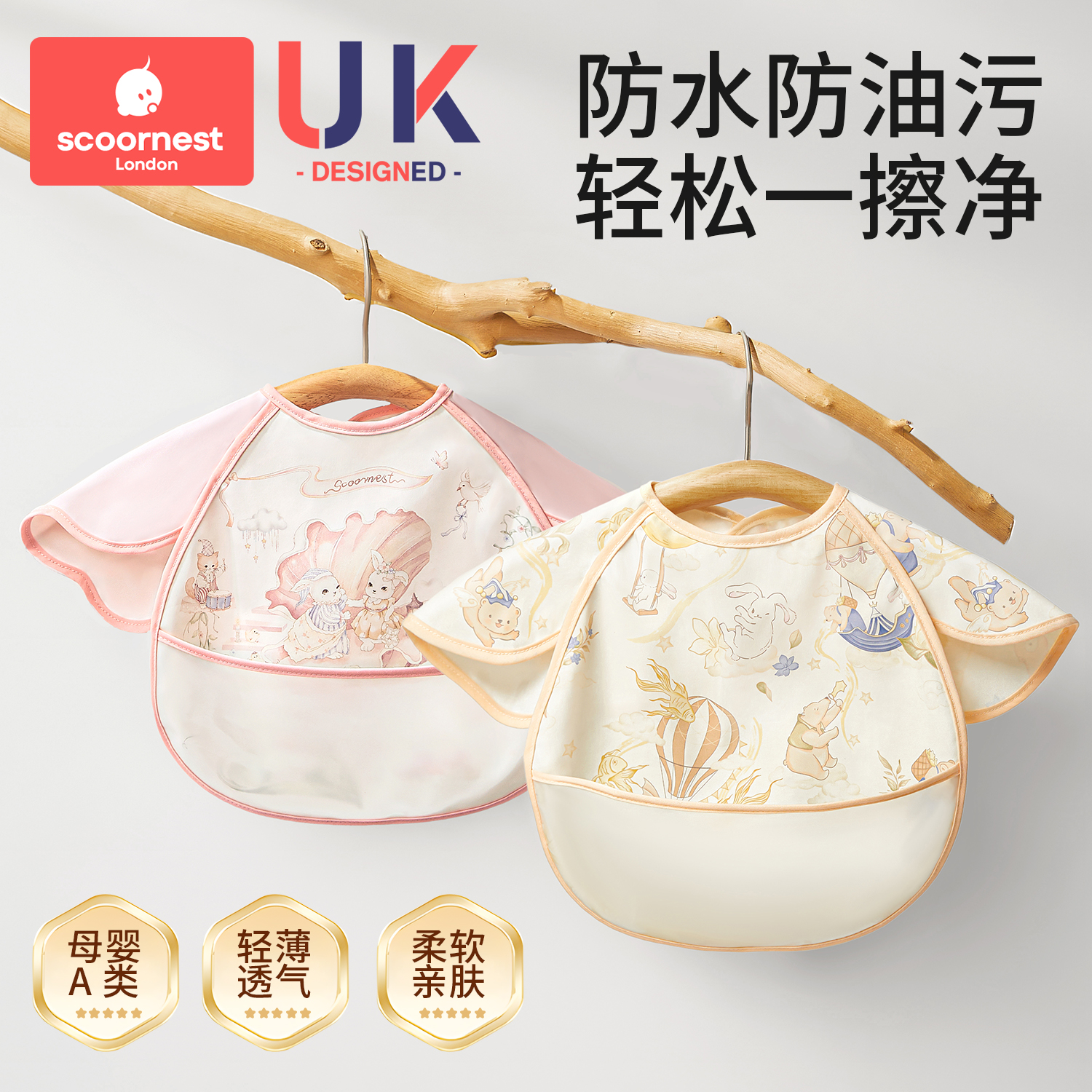 科巢宝宝吃饭围兜婴幼儿辅食无袖罩衣围嘴防水防脏儿童饭兜反穿衣