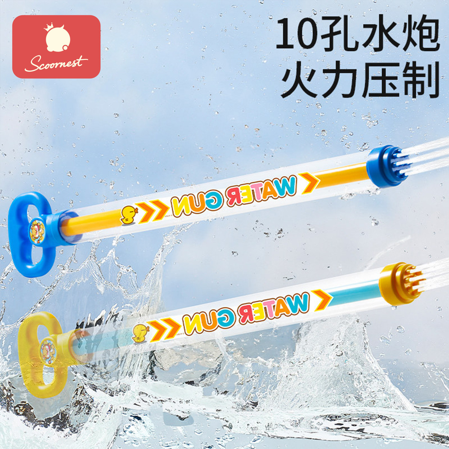 科巢水枪儿童玩具网红喷水枪夏天抽拉式大呲水枪漂流玩水抽水神器