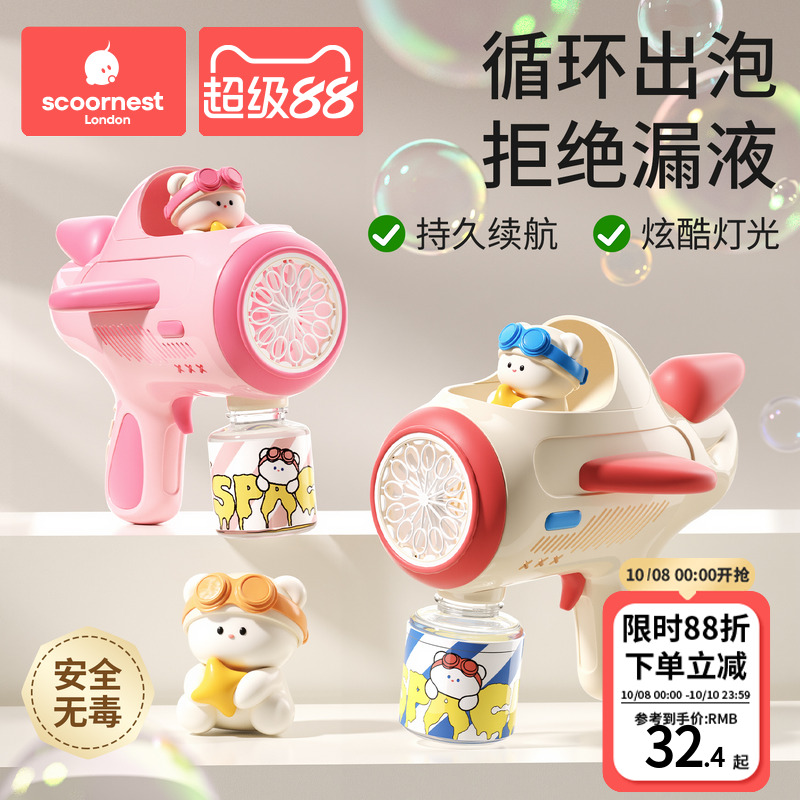科巢儿童手持2025新款泡泡机玩具