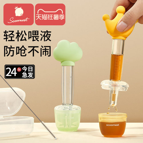 宝宝滴管喂药神器婴儿防呛