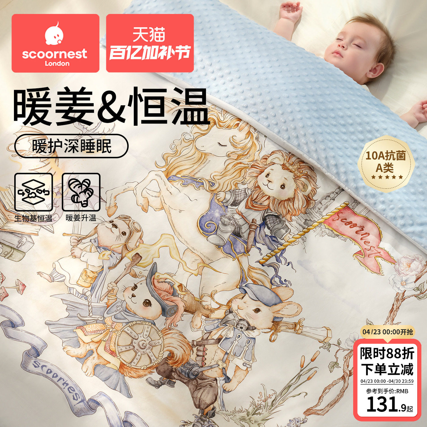科巢婴儿秋冬被子恒温豆豆儿童宝宝专用A类纯棉四季幼儿园小盖被