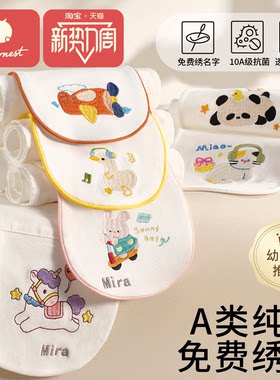 科巢儿童吸汗巾幼儿园纯棉绣名字