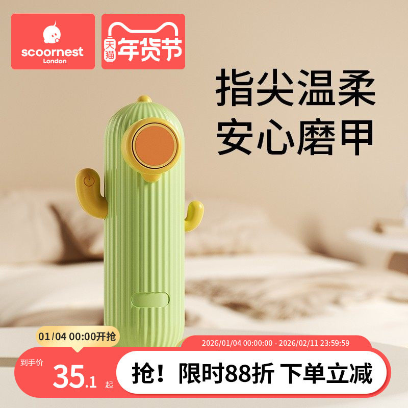 科巢电动婴儿打磨甲器宝宝幼童指甲剪刀神器套装新生儿专用防夹肉,婴童用品,宝宝剪刀/指甲钳,淘宝优惠券,粉丝福利购,淘宝优惠卷