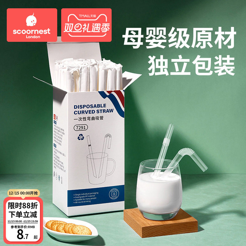 科巢一次性吸管单独单支包装孕妇儿童宝宝奶茶细喝汤吸管粗可弯曲