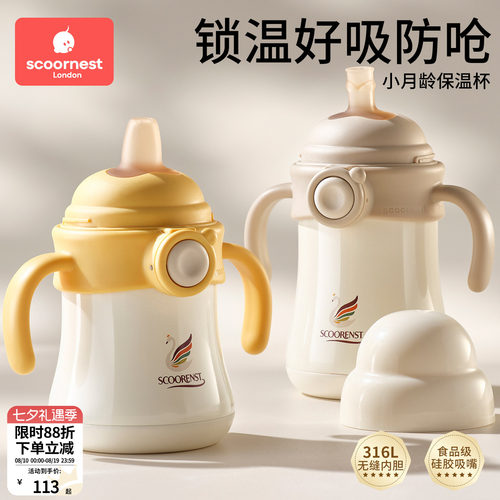 科巢婴幼儿保温杯鸭嘴学饮杯