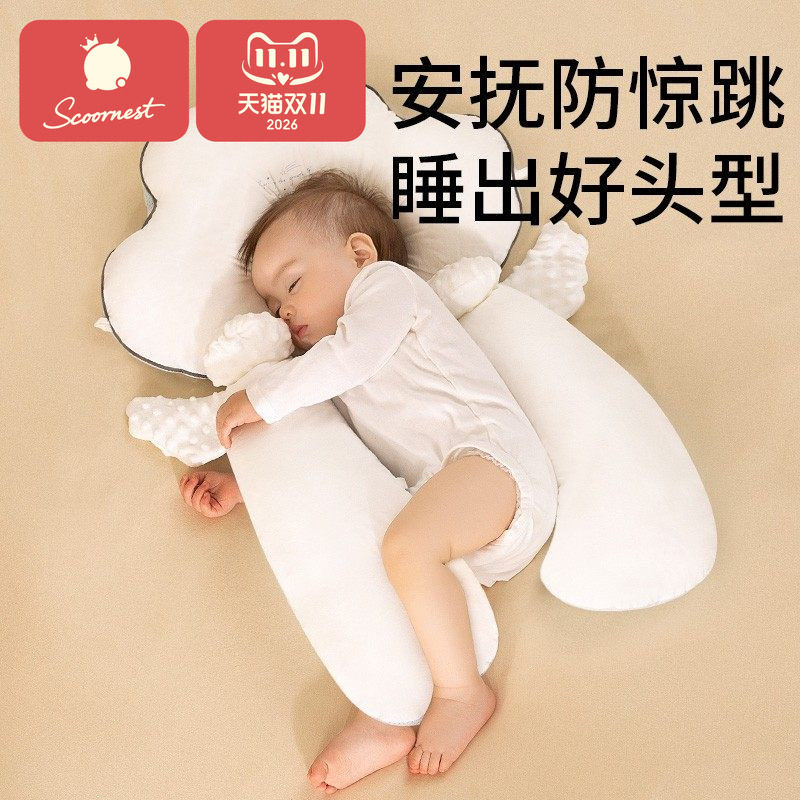 科巢婴儿定型枕防偏头型新生宝宝0到6个月1岁安抚防惊跳夏季透气