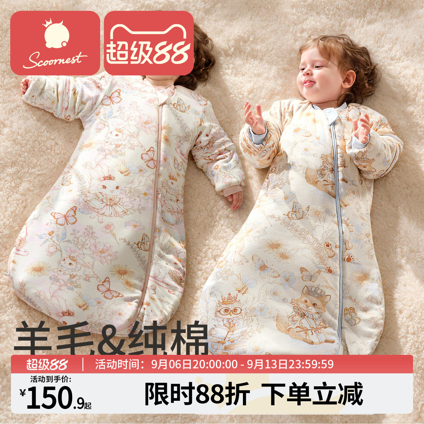 科巢[羊毛]婴儿包腿睡袋防踢被子
