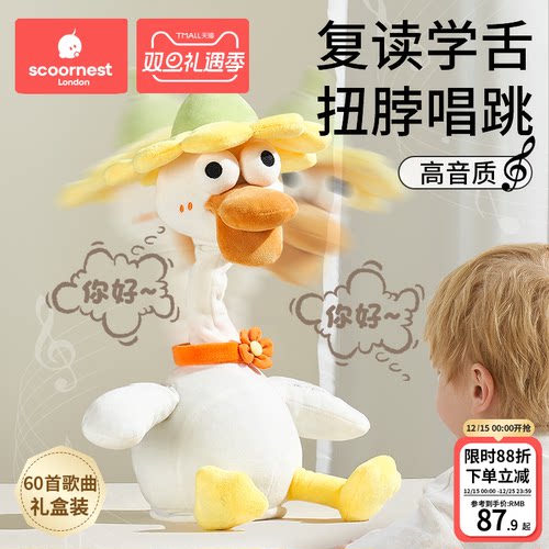 学说话安抚鸭鸭科巢哄娃毛绒