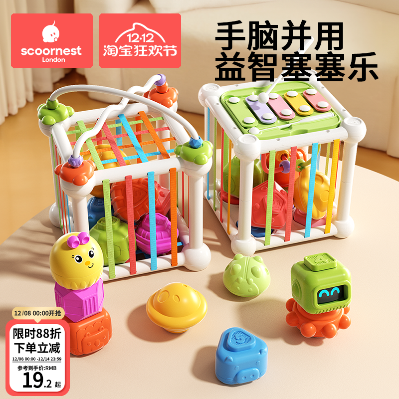 婴儿0-2岁早教益智塞塞乐玩具