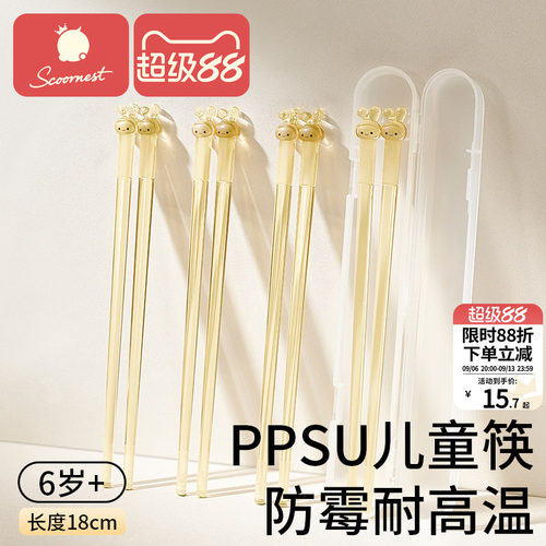 ppsu筷子
