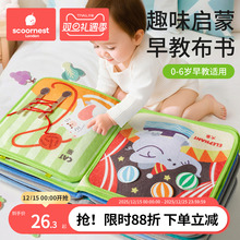 科巢撕撕书布书早教婴儿粘贴手撕水洗宝宝安静手撕不烂粘粘忙碌书