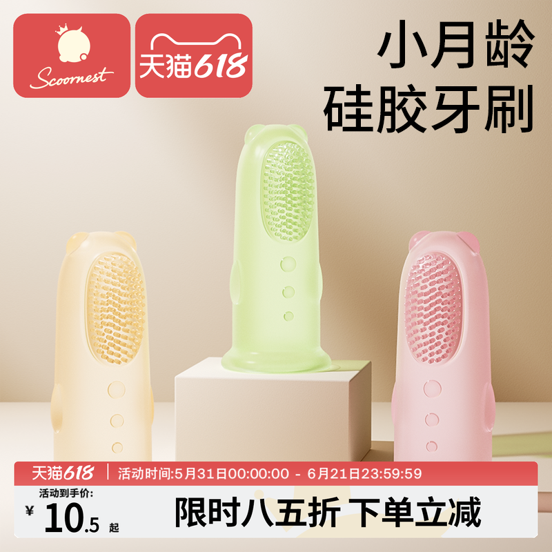 科巢婴儿手指套牙刷0到3岁宝宝舌苔口腔清洁神器幼儿刷牙软毛硅胶