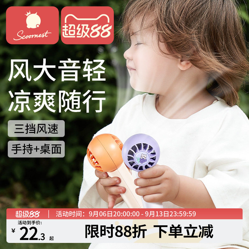 科巢儿童手持usb风扇挂立办公室可桌面迷你充电空调扇便携式随身制冷小风扇小型强力电风扇低音宿舍降温神器
