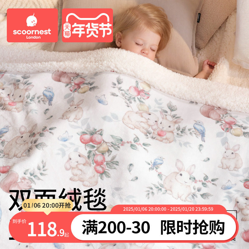 科巢婴儿毛毯云毯羊羔绒毯子秋冬季盖毯儿童加厚被子午睡沙发毯A