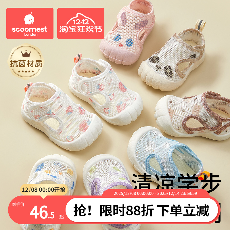 科巢宝宝夏季凉鞋男学步鞋0一1-2岁婴儿童鞋软底婴儿网眼女宝鞋子