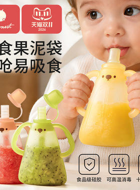 科巢婴儿果泥米糊辅食袋子硅胶