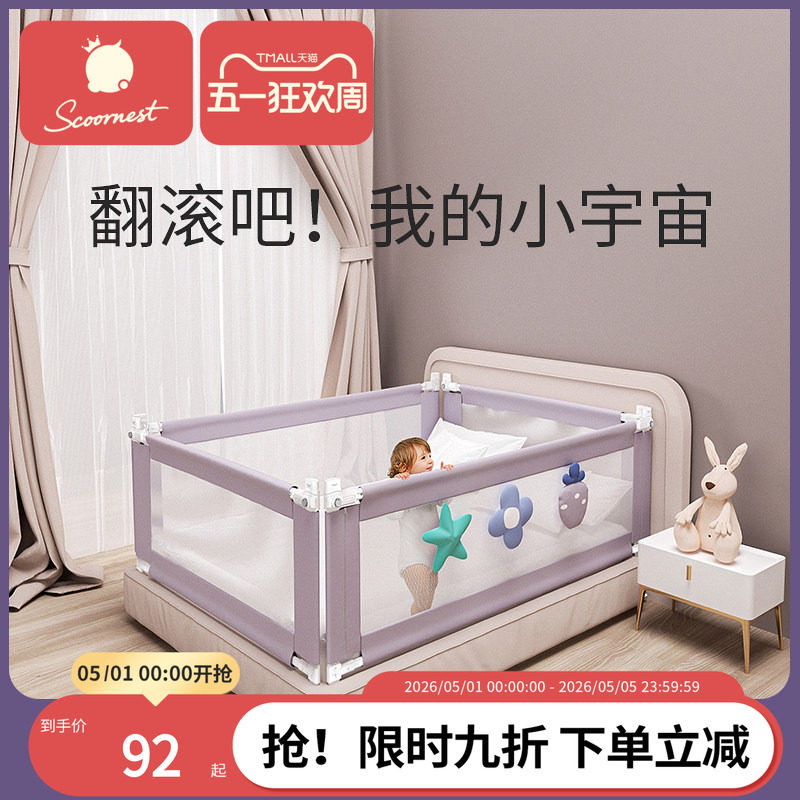 科巢宝宝床上围栏安全婴儿童防摔神器防掉床护栏边位挡板一面单面