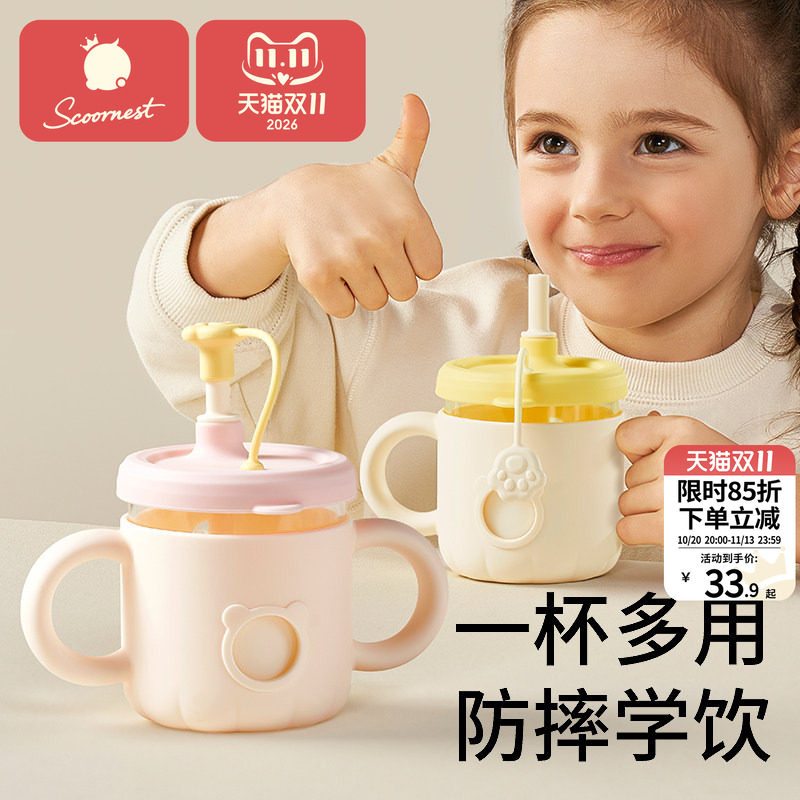 科巢儿童牛奶杯宝宝水杯家用婴儿学饮杯吸管杯玻璃带刻度喝水专用