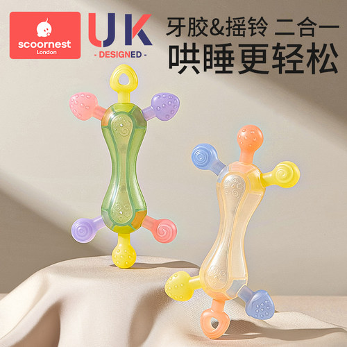 科巢牙胶婴儿玩具6个月以上宝宝手摇铃咬胶益智抓握训练