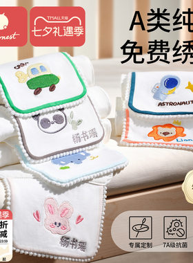 科巢儿童纯棉刺绣吸汗巾垫背隔汗