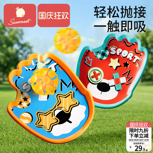 儿童抛接吸盘球户外玩具亲子互动