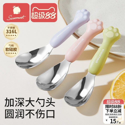 316L不锈钢儿童勺子加深大勺头
