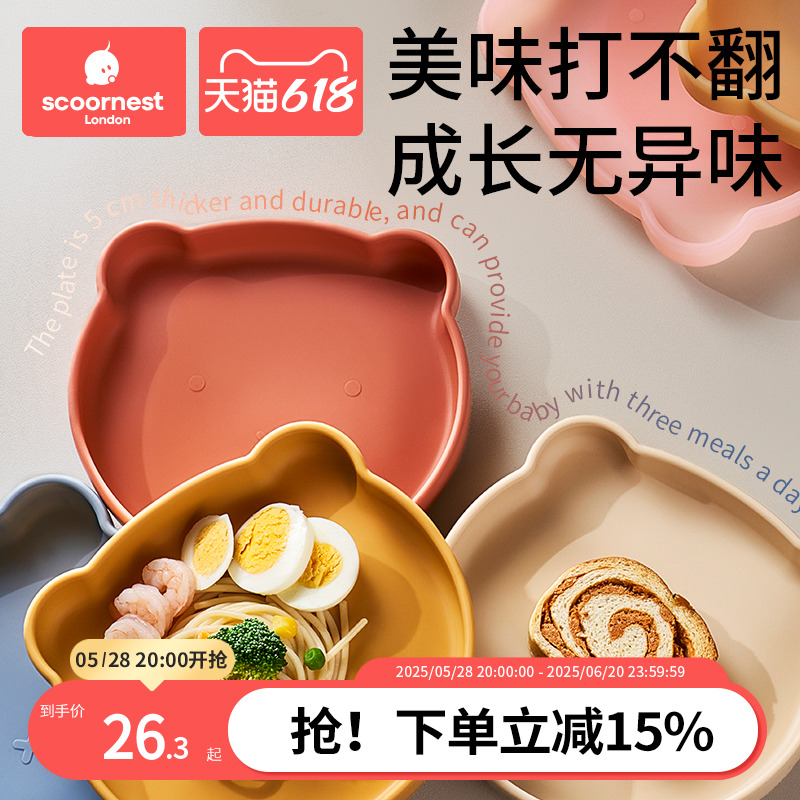 科巢儿童餐盘硅胶材质一体成型