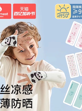 科巢儿童防晒袖套冰丝护臂宝宝防紫外线男孩女童冰袖透气薄款套袖