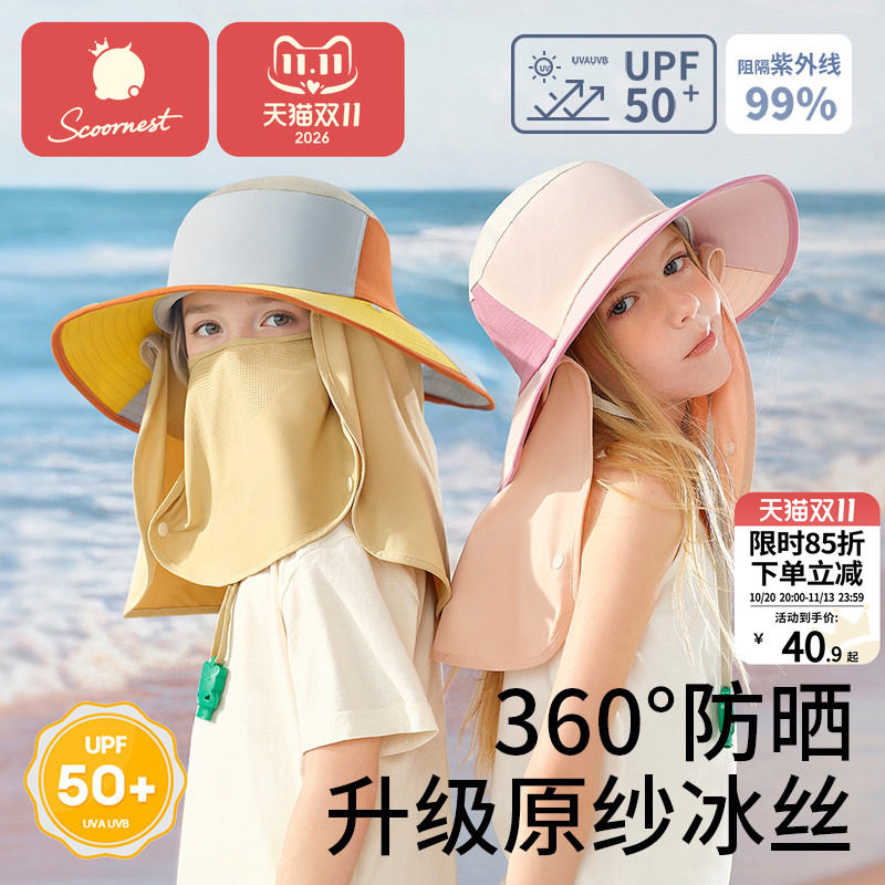 科巢冰丝面罩全防护防晒透气可拆